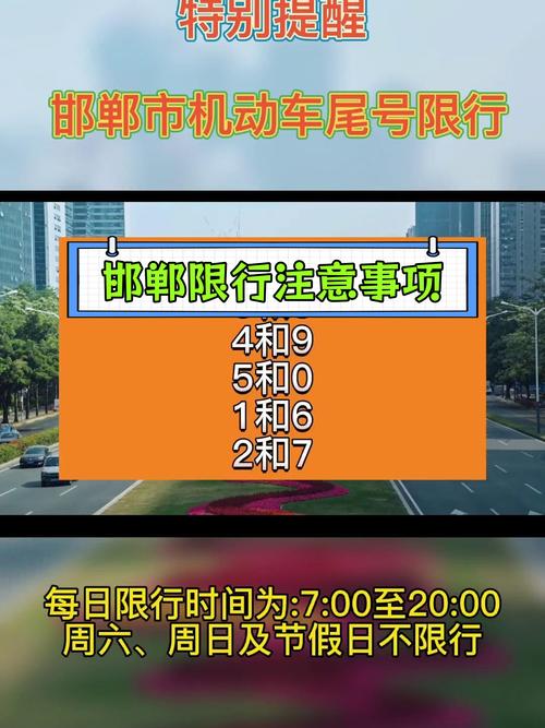 临漳限行/临漳限行几点到几点-第3张图片