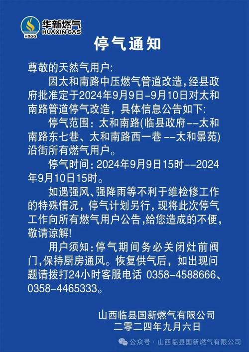 临漳限行/临漳限行几点到几点-第7张图片