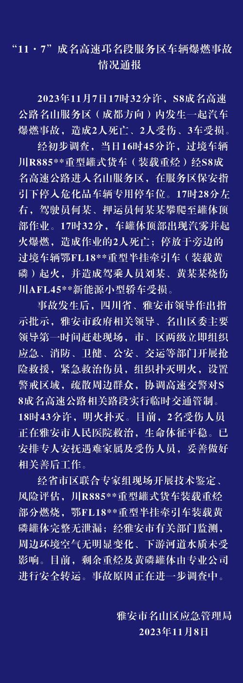 【安化疫情通报,安化疫情情况】-第4张图片 【安化疫情通报,安化疫情情况】-第4张图片