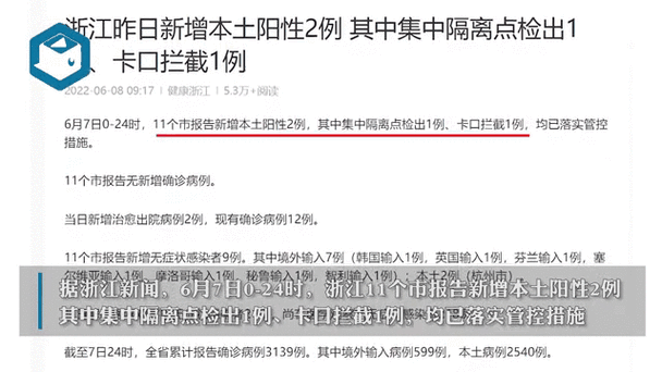 【安化疫情通报,安化疫情情况】-第5张图片 【安化疫情通报,安化疫情情况】-第5张图片