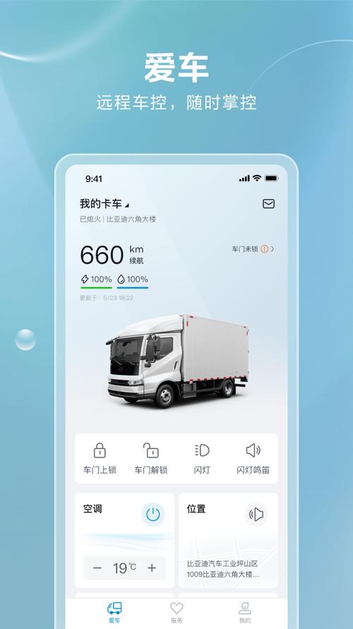 【货车限行软件,查货车限行用什么软件】