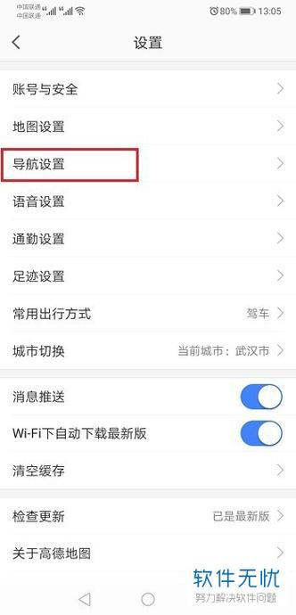 【货车限行软件,查货车限行用什么软件】-第3张图片 【货车限行软件,查货车限行用什么软件】-第3张图片