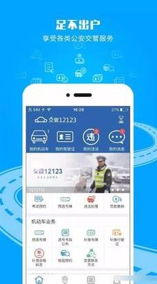 【货车限行软件,查货车限行用什么软件】-第6张图片 【货车限行软件,查货车限行用什么软件】-第6张图片