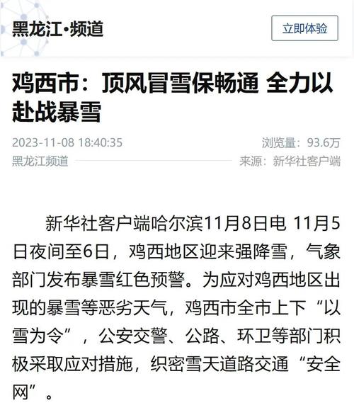 【哈尔滨出现聚集性疫情反弹被约谈,哈尔滨疫情蔓延】-第2张图片 【哈尔滨出现聚集性疫情反弹被约谈,哈尔滨疫情蔓延】-第2张图片