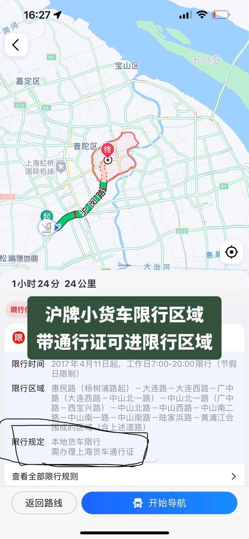 杨高路限行,杨高路限行时间-第6张图片 杨高路限行,杨高路限行时间-第6张图片