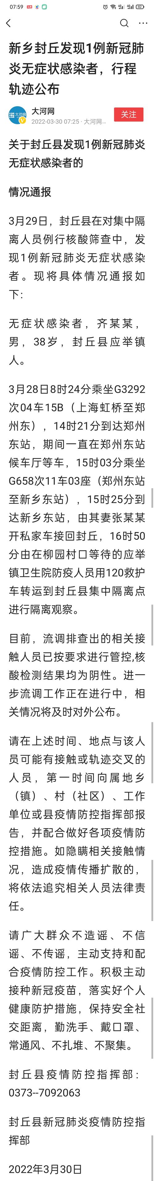 安新疫情最新/安新疫情最新通报-第3张图片 安新疫情最新/安新疫情最新通报-第3张图片
