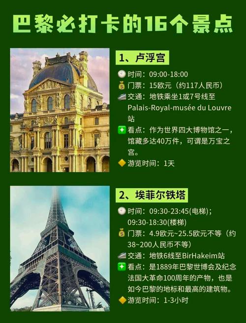 巴黎铁塔疫情/巴黎铁塔塌了吗