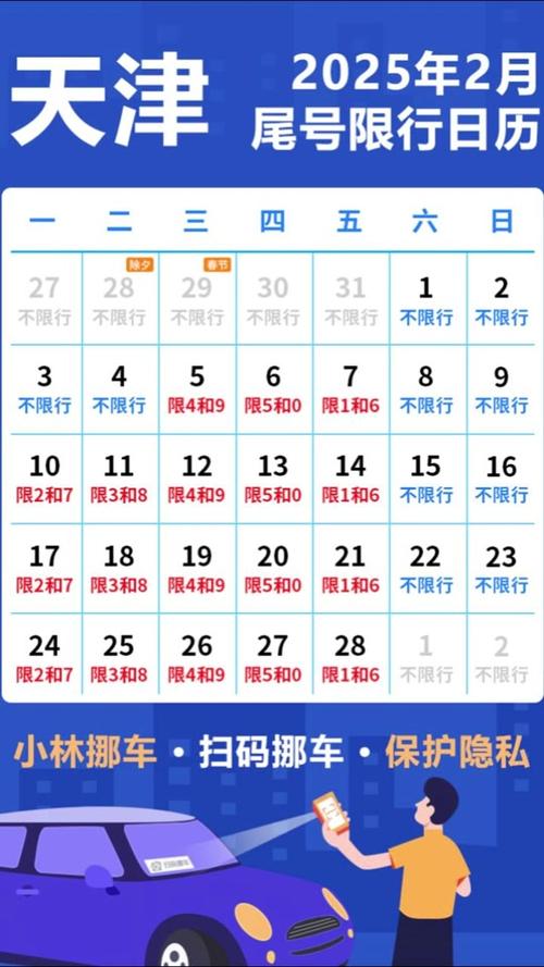 新乡市限行公告,新乡市限行时间-第5张图片 新乡市限行公告,新乡市限行时间-第5张图片