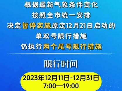 清苑限行-清苑限行2021-第4张图片 清苑限行-清苑限行2021-第4张图片