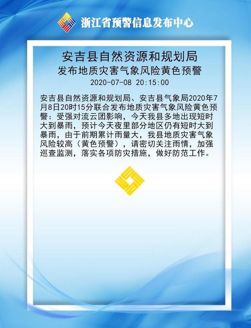 安吉的疫情/安吉新型肺炎疫情-第8张图片