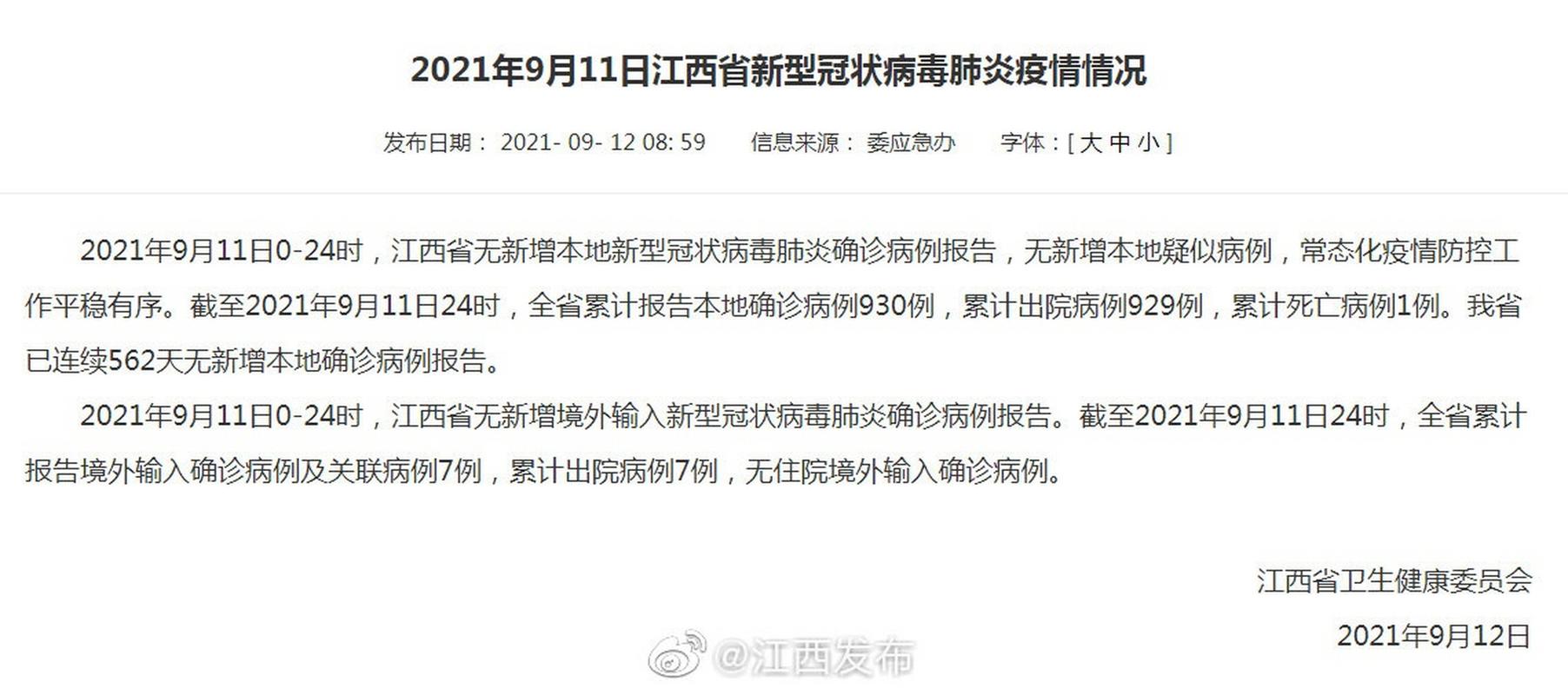 最新疫情最新消息-最新疫情最新消息2024-第3张图片 最新疫情最新消息-最新疫情最新消息2024-第3张图片