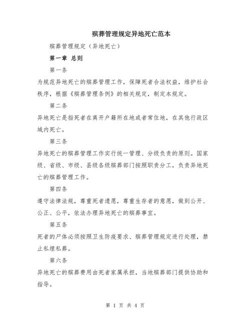 安徽丧事疫情/安徽死亡病例