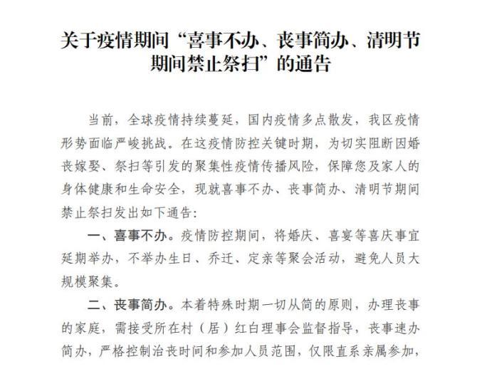 安徽丧事疫情/安徽死亡病例-第2张图片 安徽丧事疫情/安徽死亡病例-第2张图片