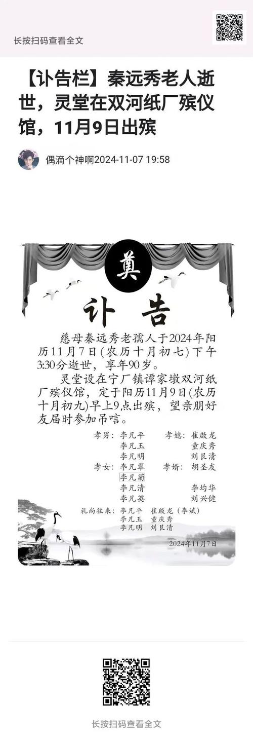 安徽丧事疫情/安徽死亡病例-第8张图片 安徽丧事疫情/安徽死亡病例-第8张图片