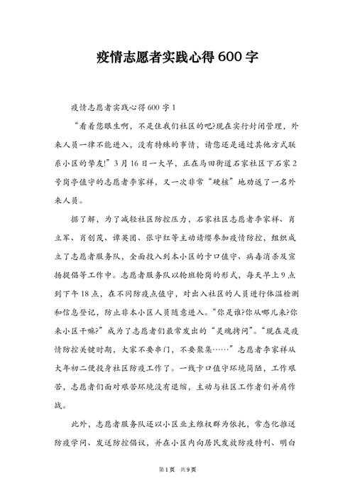 疫情活动-疫情活动暖心主题名字-第2张图片 疫情活动-疫情活动暖心主题名字-第2张图片