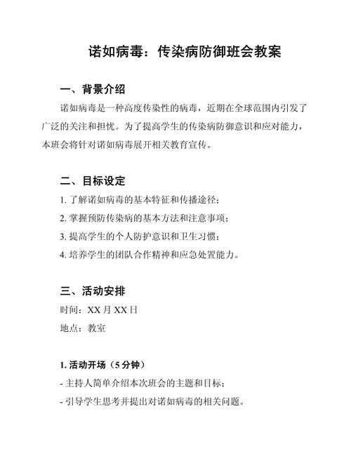 疫情活动-疫情活动暖心主题名字-第4张图片 疫情活动-疫情活动暖心主题名字-第4张图片