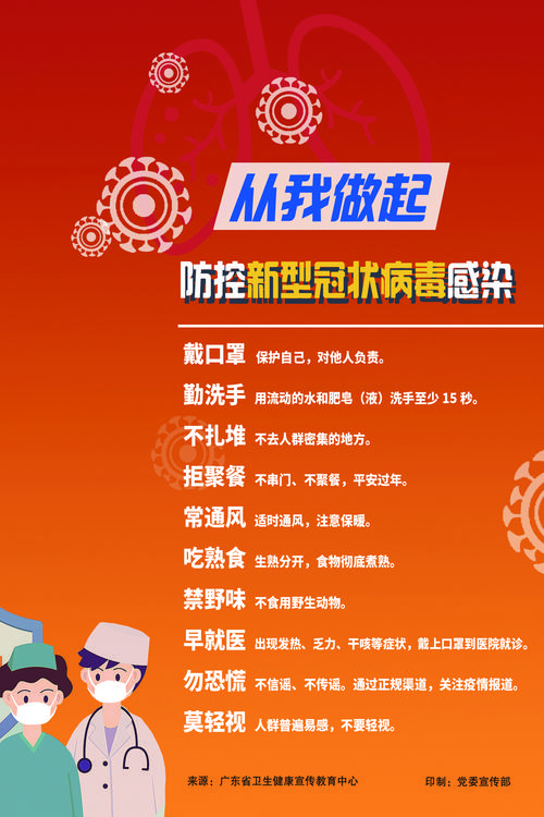 疫情活动-疫情活动暖心主题名字-第5张图片 疫情活动-疫情活动暖心主题名字-第5张图片