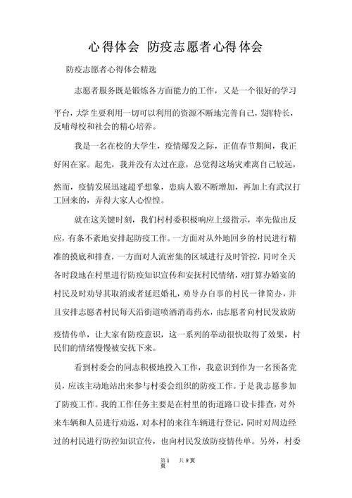 疫情活动-疫情活动暖心主题名字-第6张图片 疫情活动-疫情活动暖心主题名字-第6张图片