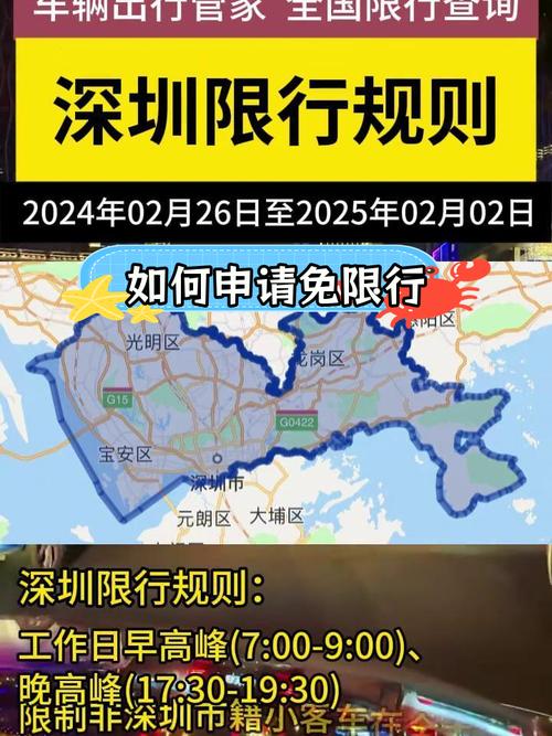 深圳东门单双号限行-深圳东门单双号限行2023-第8张图片 深圳东门单双号限行-深圳东门单双号限行2023-第8张图片
