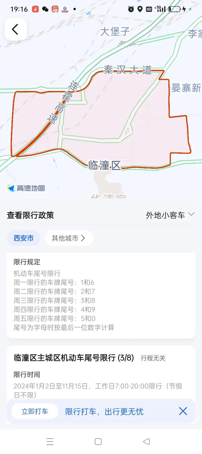 淇县限行区域-淇县 限行-第6张图片 淇县限行区域-淇县 限行-第6张图片