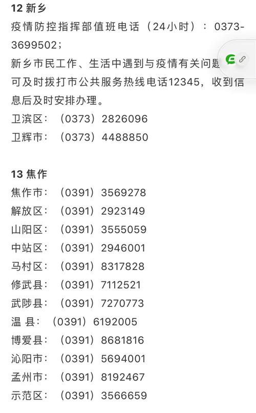 【安阳疫情证明,疫情安阳市】-第5张图片 【安阳疫情证明,疫情安阳市】-第5张图片