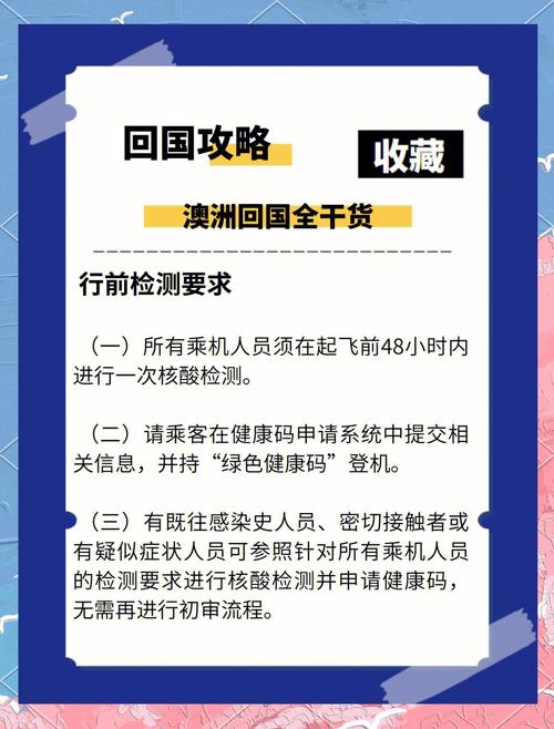 澳洲上学疫情/疫情澳洲留学生入境最新消息-第5张图片 澳洲上学疫情/疫情澳洲留学生入境最新消息-第5张图片