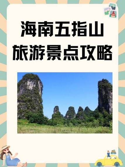 五指山市疫情，五指山市疫情防控
