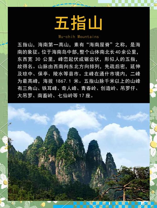 五指山市疫情,五指山市疫情防控-第3张图片 五指山市疫情,五指山市疫情防控-第3张图片