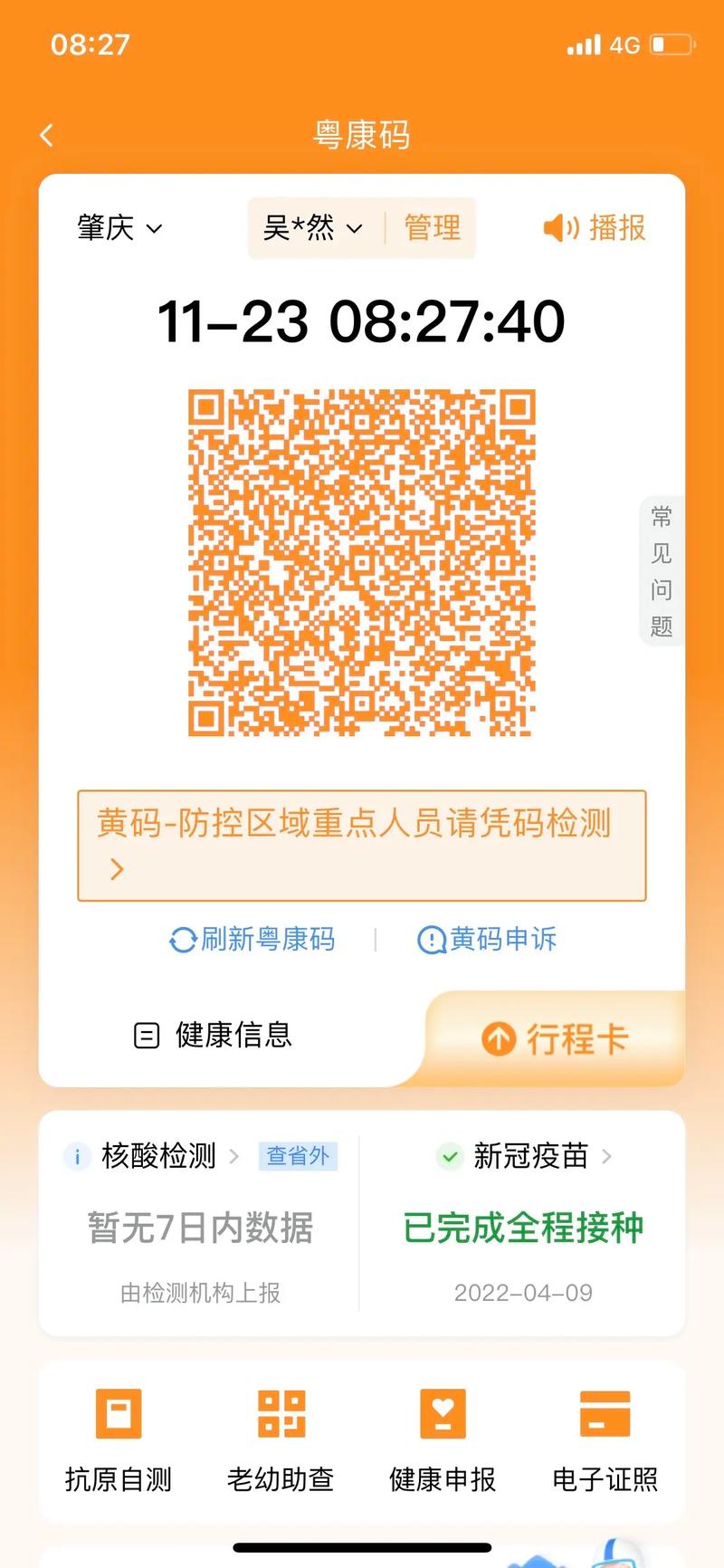 安徽疫情打卡/安徽疫情 知乎