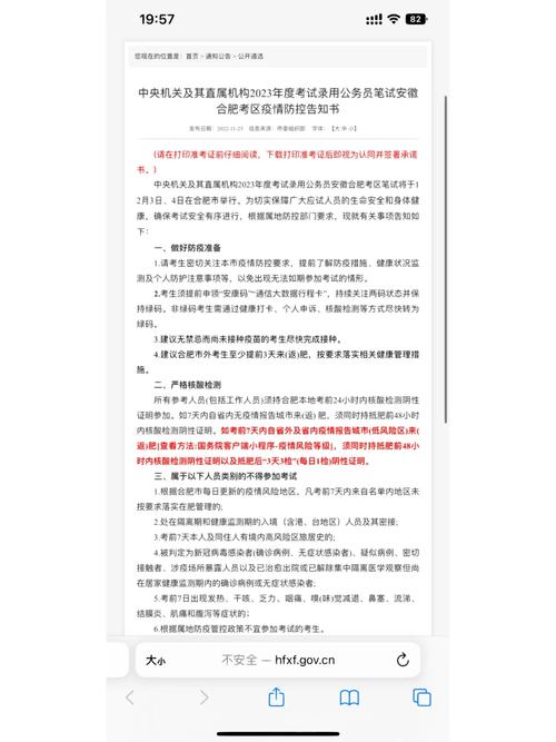安徽疫情打卡/安徽疫情 知乎-第2张图片 安徽疫情打卡/安徽疫情 知乎-第2张图片