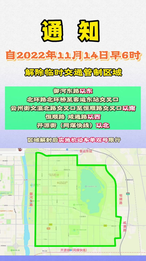 大同限行(大同限行规则)-第2张图片 大同限行(大同限行规则)-第2张图片