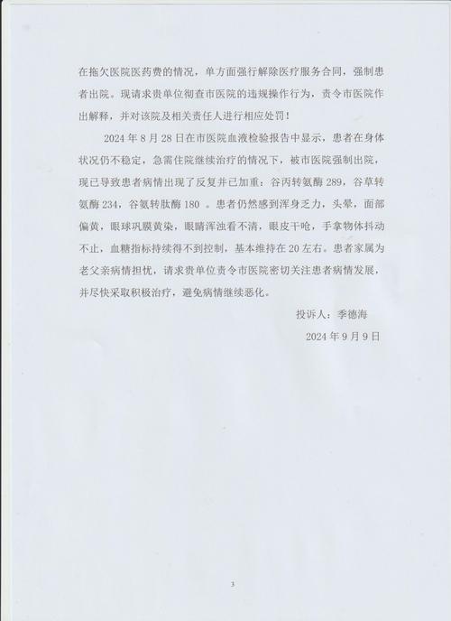 安阳永和疫情-安阳县永和镇规划图
