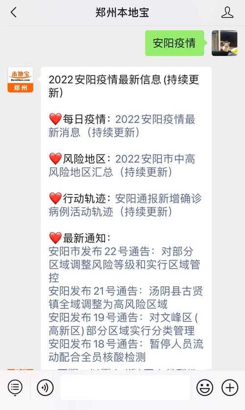 安阳永和疫情-安阳县永和镇规划图-第8张图片 安阳永和疫情-安阳县永和镇规划图-第8张图片