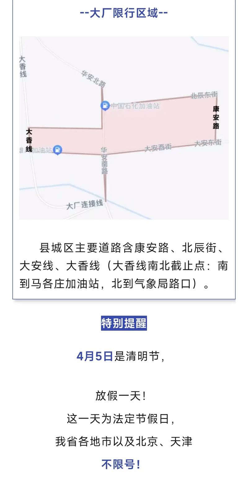 廊坊拍限行的摄像头，廊坊牌限行的摄像头