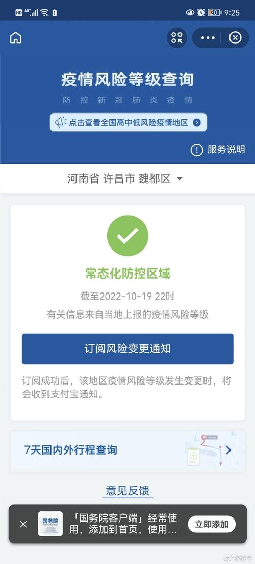 今天疫情最新消息(今天疫情的新消息)-第6张图片