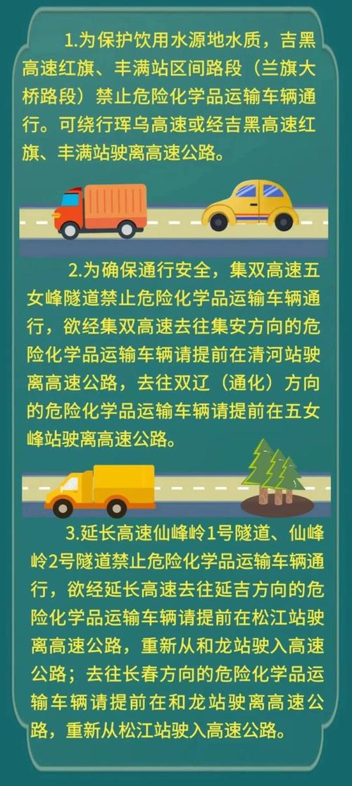 中秋限行,中秋限行规定-第5张图片 中秋限行,中秋限行规定-第5张图片