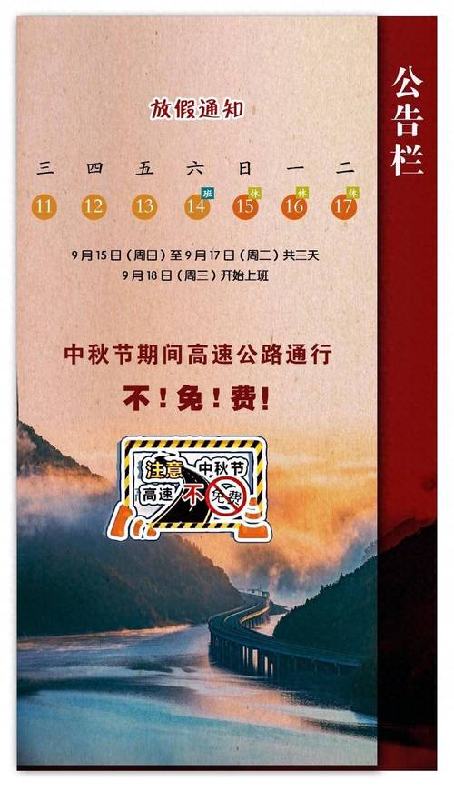 中秋限行,中秋限行规定-第6张图片 中秋限行,中秋限行规定-第6张图片