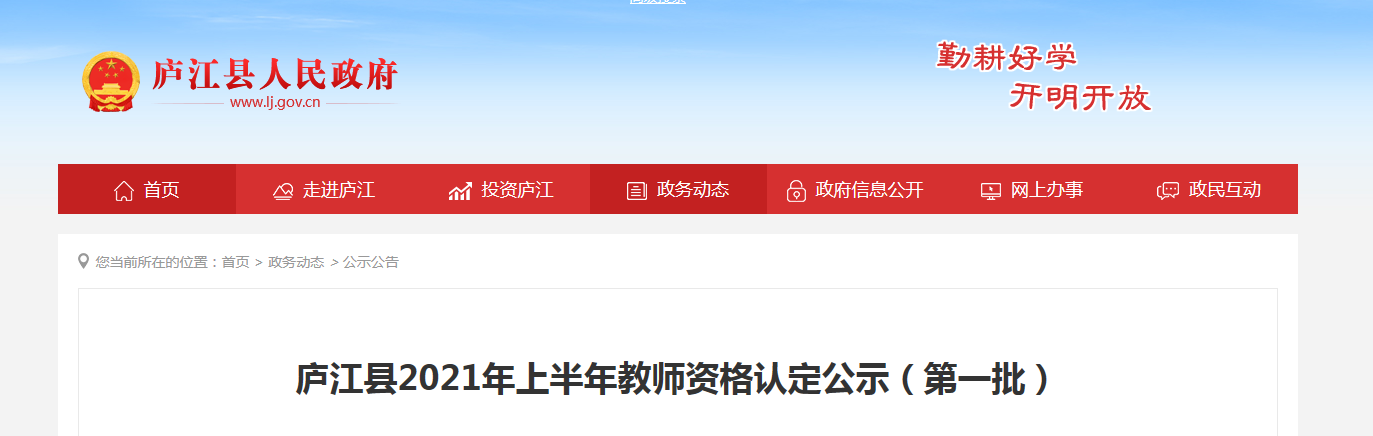 安徽罗河疫情-安徽罗河疫情最新情况