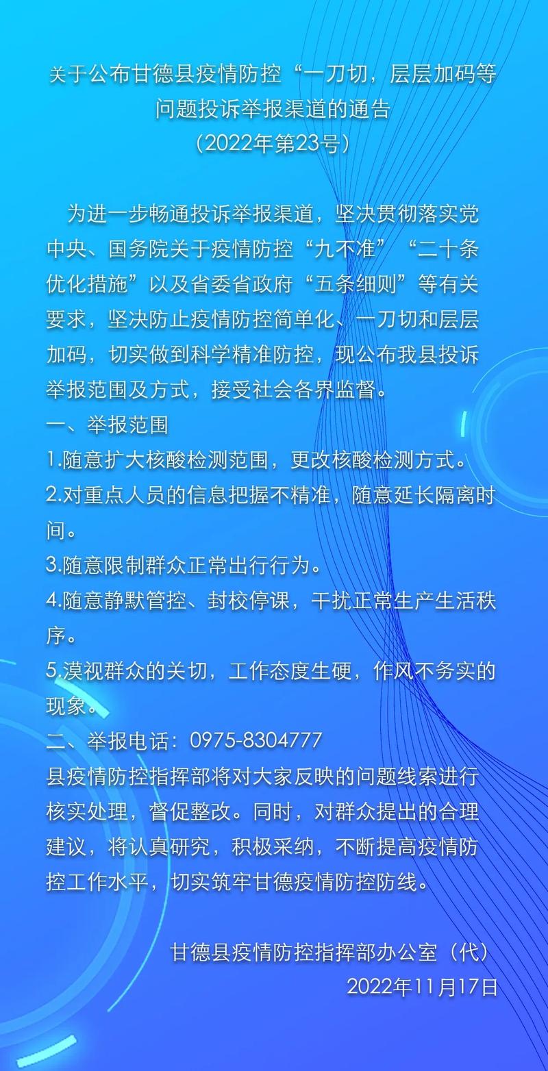 安徽罗河疫情-安徽罗河疫情最新情况-第4张图片 安徽罗河疫情-安徽罗河疫情最新情况-第4张图片