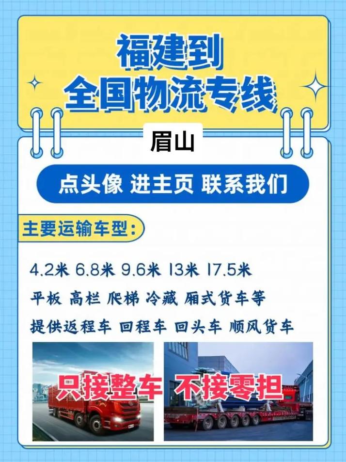 眉山货车限行区域-眉山货车限行区域地图-第3张图片