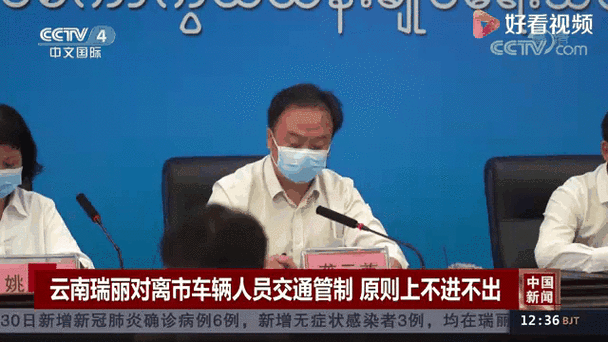 2020瑞丽疫情时间表(瑞丽疫情时间线)-第4张图片 2020瑞丽疫情时间表(瑞丽疫情时间线)-第4张图片