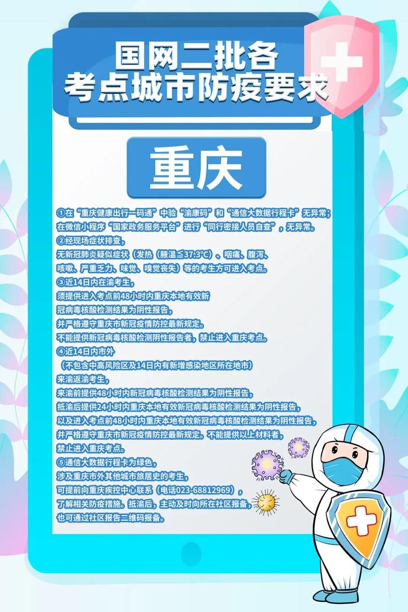 安徽疫情检查/安徽疫情检查结果查询-第4张图片 安徽疫情检查/安徽疫情检查结果查询-第4张图片