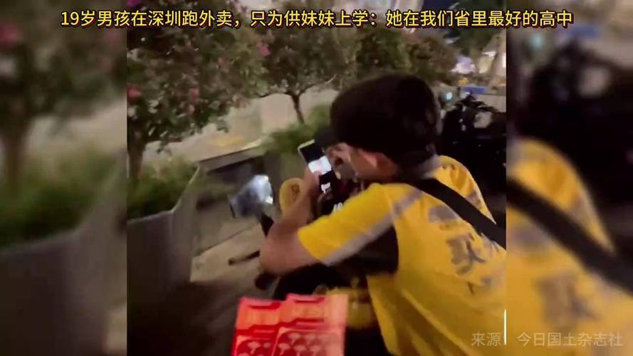 疫情外卖小哥/疫情外卖小哥感动中国-第3张图片 疫情外卖小哥/疫情外卖小哥感动中国-第3张图片