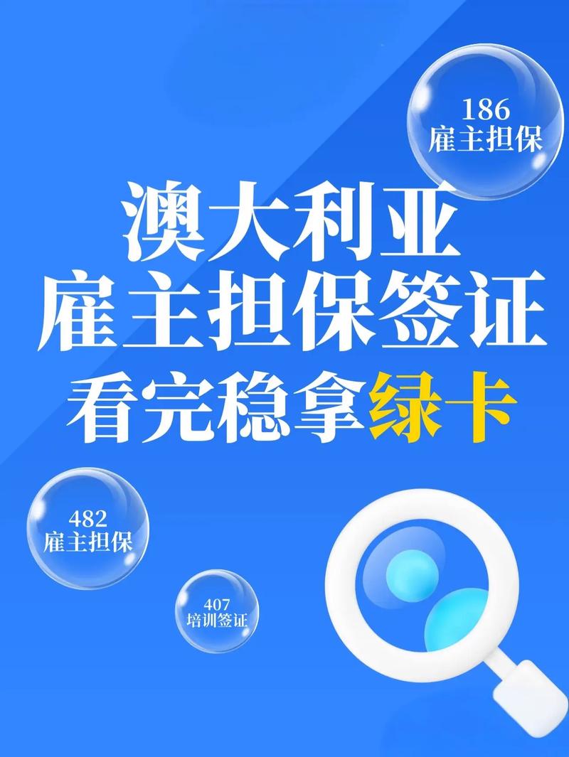 澳洲疫情绿卡(澳洲绿卡回国政策)