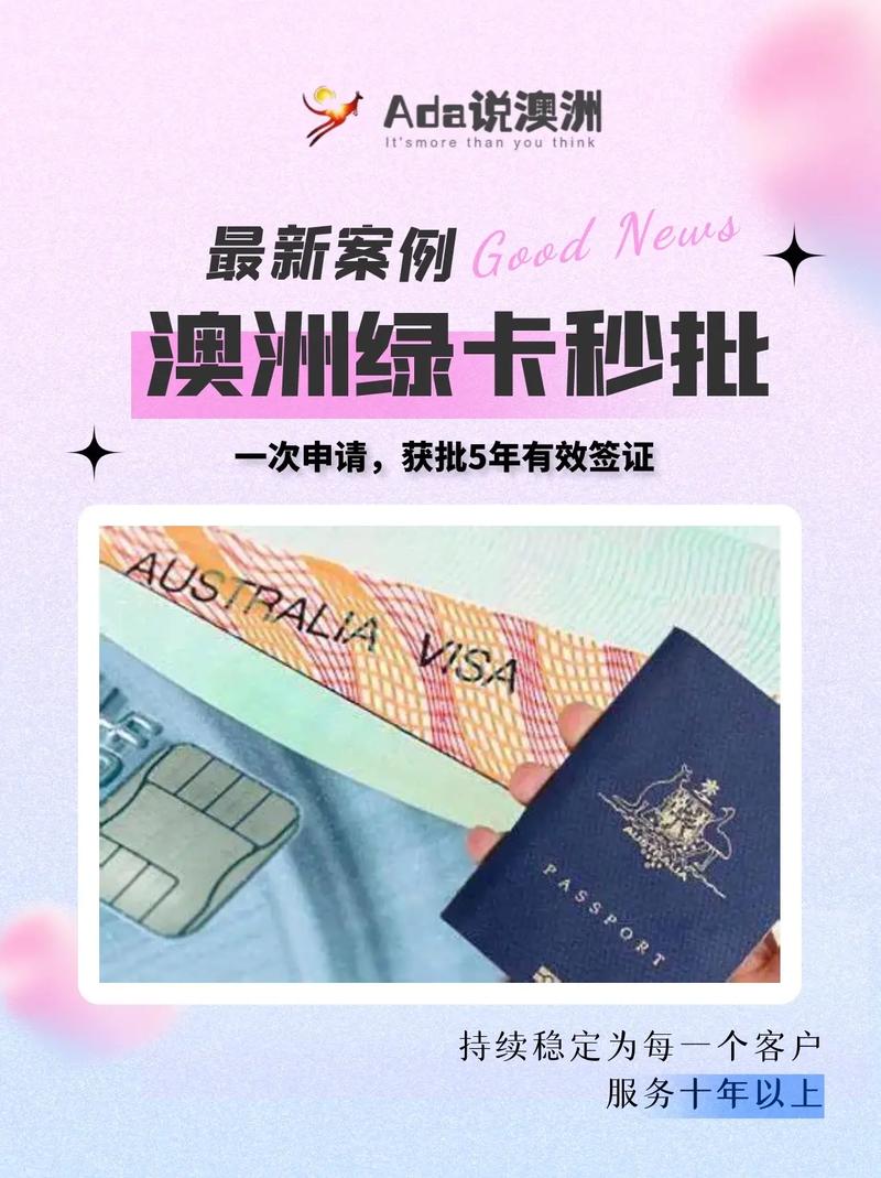 澳洲疫情绿卡(澳洲绿卡回国政策)-第6张图片 澳洲疫情绿卡(澳洲绿卡回国政策)-第6张图片