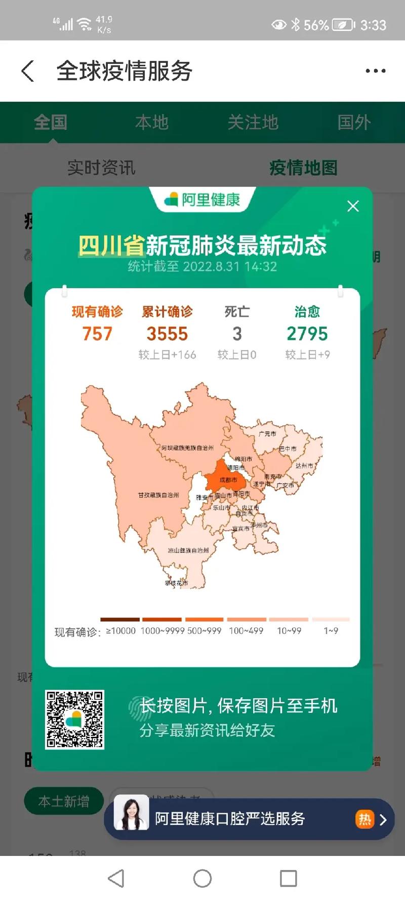 【疫情中国,疫情中国死亡人口有多少】-第4张图片 【疫情中国,疫情中国死亡人口有多少】-第4张图片