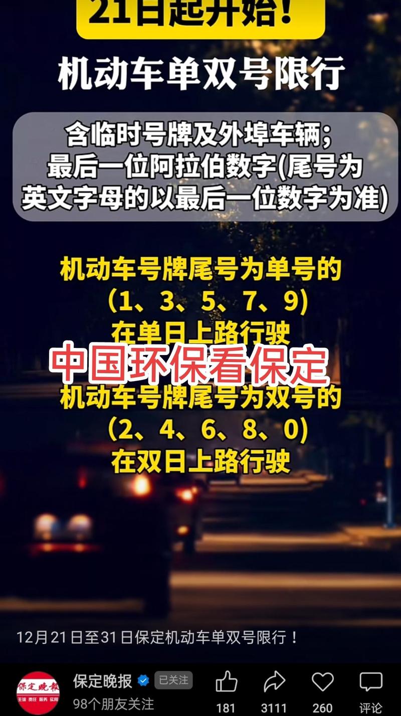 尾号字母怎么限行-尾号字母限行吗-第7张图片 尾号字母怎么限行-尾号字母限行吗-第7张图片