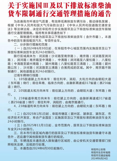 【杭州国三货车限行范围,杭州国三货车限行范围是多少】-第6张图片 【杭州国三货车限行范围,杭州国三货车限行范围是多少】-第6张图片