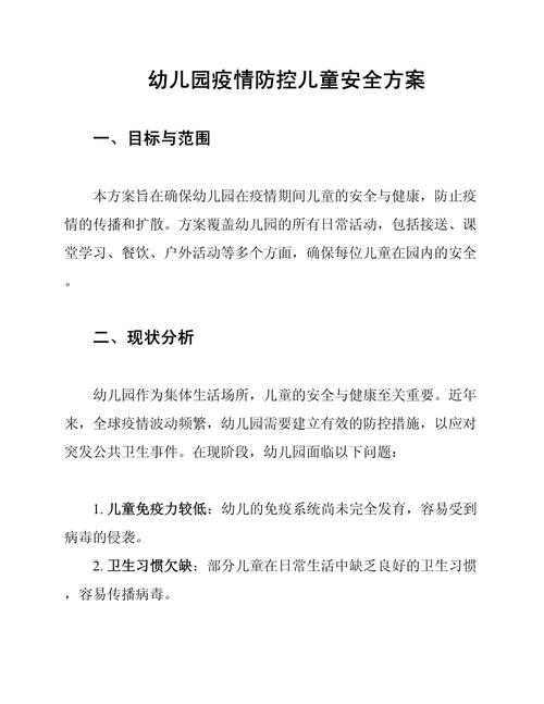 【安全活动疫情,安全活动疫情防控措施】-第5张图片 【安全活动疫情,安全活动疫情防控措施】-第5张图片