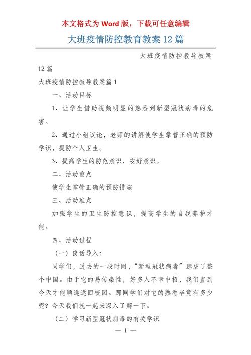 【安全活动疫情,安全活动疫情防控措施】-第6张图片 【安全活动疫情,安全活动疫情防控措施】-第6张图片